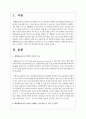 개별화교육프로그램을 진행하는 전교직원 및 교사 간 협력을 설명하고 장애영유아를 지도하는 교직원이 가져야 할 바람직한 태도를 서술하시오 2페이지