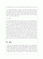 개별화교육프로그램을 진행하는 전교직원 및 교사 간 협력을 설명하고 장애영유아를 지도하는 교직원이 가져야 할 바람직한 태도를 서술하시오 4페이지