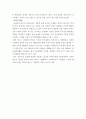 한국 가습기 살균제 사건의 개요를 정리하고 원인을 분석
 7페이지