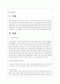 청소년 진로교육의 필요성을 설명하고, 학교 단계별로 실시되는 진로교육 목표 및 내용에 대해 설명하시오 2페이지