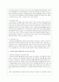 장애인의 지역사회 복지사업(재활시설)에 대해 설명하고 앞으로의 발전 방향을 제시하시오 3페이지
