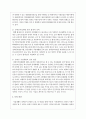 장애인의 지역사회 복지사업(재활시설)에 대해 설명하고 앞으로의 발전 방향을 제시하시오 4페이지