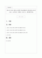 청소년 지도를 위한 효과적인 비교과활동의 필요성과 중요성 그리고 효과성을 사례를 중심으로 제시해주세요 1페이지