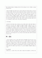 청소년 지도를 위한 효과적인 비교과활동의 필요성과 중요성 그리고 효과성을 사례를 중심으로 제시해주세요 4페이지