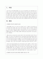 급변하는 현대사회 보육교사의 전문성 발달과 함양을 위한 바람직한 전문성 개발방법에 대해 자세히 논하시오 2페이지