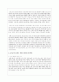 급변하는 현대사회 보육교사의 전문성 발달과 함양을 위한 바람직한 전문성 개발방법에 대해 자세히 논하시오 3페이지