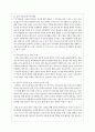 급변하는 현대사회 보육교사의 전문성 발달과 함양을 위한 바람직한 전문성 개발방법에 대해 자세히 논하시오 4페이지