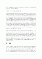 급변하는 현대사회 보육교사의 전문성 발달과 함양을 위한 바람직한 전문성 개발방법에 대해 자세히 논하시오 5페이지
