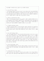 신생아의 반사능력에 대해 설명하시오 6페이지