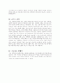 자신의 피부건강과 코디네이션 3페이지
