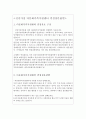 다문화 가족지원센터 합격 면접질문 답변
 2페이지