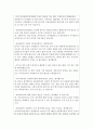 다문화 가족지원센터 합격 면접질문 답변
 3페이지