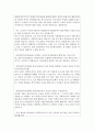 다문화 가족지원센터 합격 면접질문 답변
 4페이지