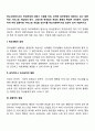취약집단 학생의 종류와 특징은 어떠한지, 대상에 따라 어떤 집중지원 서비스로 개입할 것인지를 학교사회복지사의 입장이 되어 서술하시오
 2페이지