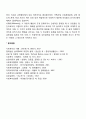 취약집단 학생의 종류와 특징은 어떠한지, 대상에 따라 어떤 집중지원 서비스로 개입할 것인지를 학교사회복지사의 입장이 되어 서술하시오
 4페이지