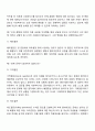 해결중심모델의 개입목표 및 과정과 개입기술에 대해 서술하시오 4페이지