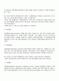 해결중심모델의 개입목표 및 과정과 개입기술에 대해 서술하시오 5페이지
