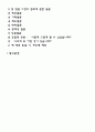 해결중심모델의 개입목표 및 과정과 개입기술에 대해 서술하시오 2페이지
