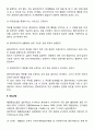 해결중심모델의 개입목표 및 과정과 개입기술에 대해 서술하시오 4페이지