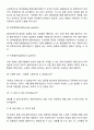 해결중심모델의 개입목표 및 과정과 개입기술에 대해 서술하시오 7페이지