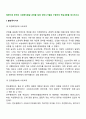 해방이후 한국의 사회복지발달 과정을 집권 정부시기별로 구분하여 핵심내용을 제시하시오 2페이지