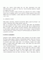 해방이후 한국의 사회복지발달 과정을 집권 정부시기별로 구분하여 핵심내용을 제시하시오 3페이지