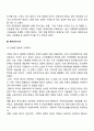 해방이후 한국의 사회복지발달 과정을 집권 정부시기별로 구분하여 핵심내용을 제시하시오 4페이지
