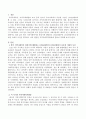 한국 지역사회복지의 형성기에 해당하는 1950년대부터 1970년대까지의 중요한 시대적 사건을 열거하고 이와 관련된 지역사회복지활동에 관하여 정리하시오. 2페이지