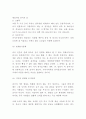 중국음식문화 특성과 형성과정분석 및 중국음식문화 연구분석 및 새롭게 알게된점 10페이지
