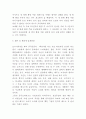 중국음식문화 특성과 형성과정분석 및 중국음식문화 연구분석 및 새롭게 알게된점 13페이지