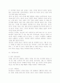 가족치료 개념 등장배경과 장단점분석 및 가족치료 모델과 이론연구 및 가족치료 사례분석과 나의생각 7페이지