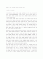 가족치료 개념 등장배경과 장단점분석 및 가족치료 모델과 이론연구 및 가족치료 사례분석과 나의생각 11페이지