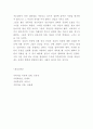 가족치료 개념 등장배경과 장단점분석 및 가족치료 모델과 이론연구 및 가족치료 사례분석과 나의생각 12페이지