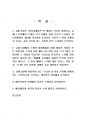 2020년 1학기 패션소비문화 기말시험 과제물 2페이지