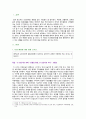 [정신건강과 간호] 2020년 기말시험(온라인평가) 문제 2페이지