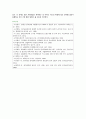 [정신건강과 간호] 2020년 기말시험(온라인평가) 문제 7페이지