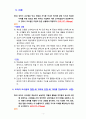 [2020 교육공학3공통][기말시험] 1.아래와 같이 진술된 교수목표를 메이거(Mager)가 제시한 교수목표 진술 방식(학습자, 행동, 조건, 정도 포함)에 따라 수정..12. 약 한 시간 정도의 수업을 통해 가르칠 수 있는 간단한 학습주제를 하나 선정하고, 교재(7장 - 11장)에서 소개하고 있는 다섯 가지 교수방법 중 4페이지
