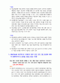 [2020 교육공학3공통][기말시험] 1.아래와 같이 진술된 교수목표를 메이거(Mager)가 제시한 교수목표 진술 방식(학습자, 행동, 조건, 정도 포함)에 따라 수정..12. 약 한 시간 정도의 수업을 통해 가르칠 수 있는 간단한 학습주제를 하나 선정하고, 교재(7장 - 11장)에서 소개하고 있는 다섯 가지 교수방법 중 5페이지
