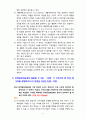 [2020 교육공학3공통][기말시험] 1.아래와 같이 진술된 교수목표를 메이거(Mager)가 제시한 교수목표 진술 방식(학습자, 행동, 조건, 정도 포함)에 따라 수정..12. 약 한 시간 정도의 수업을 통해 가르칠 수 있는 간단한 학습주제를 하나 선정하고, 교재(7장 - 11장)에서 소개하고 있는 다섯 가지 교수방법 중 6페이지