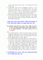 [2020 교육공학3공통][기말시험] 1.아래와 같이 진술된 교수목표를 메이거(Mager)가 제시한 교수목표 진술 방식(학습자, 행동, 조건, 정도 포함)에 따라 수정..12. 약 한 시간 정도의 수업을 통해 가르칠 수 있는 간단한 학습주제를 하나 선정하고, 교재(7장 - 11장)에서 소개하고 있는 다섯 가지 교수방법 중 7페이지