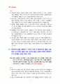 [2020 교육공학3공통][기말시험] 1.아래와 같이 진술된 교수목표를 메이거(Mager)가 제시한 교수목표 진술 방식(학습자, 행동, 조건, 정도 포함)에 따라 수정..12. 약 한 시간 정도의 수업을 통해 가르칠 수 있는 간단한 학습주제를 하나 선정하고, 교재(7장 - 11장)에서 소개하고 있는 다섯 가지 교수방법 중 9페이지