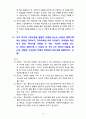 [2020 교육공학3공통][기말시험] 1.아래와 같이 진술된 교수목표를 메이거(Mager)가 제시한 교수목표 진술 방식(학습자, 행동, 조건, 정도 포함)에 따라 수정..12. 약 한 시간 정도의 수업을 통해 가르칠 수 있는 간단한 학습주제를 하나 선정하고, 교재(7장 - 11장)에서 소개하고 있는 다섯 가지 교수방법 중 10페이지