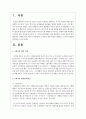 2세아의 영양 특징을 설명하고, 2세아의 영양관리방안을 논하시오 2페이지