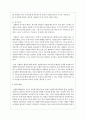 자원봉사 오리엔테이션 훈련 수퍼비젼과 동기부여에 대해 정리하고 각자의 생각을 제시하시오 4페이지