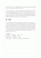 자원봉사 오리엔테이션 훈련 수퍼비젼과 동기부여에 대해 정리하고 각자의 생각을 제시하시오 5페이지