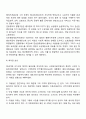 [미국 사회복지 역사적 발달과정] 사회서비스의 연방참여(인디언을 위한 사회서비스, 이주민, 연방의 공공보건서비스, 전쟁퇴역군인을 위한 서비스, 연방법 위반자, 백악관 회의) 9페이지