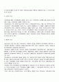 [사회보장의 기능] 사회보장의 긍정적 기능 및 부정적 기능 3페이지
