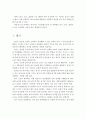 언어지도 방법에 대하여 읽기, 듣기, 말하기, 쓰기로 구분하여 설명하시오 2페이지