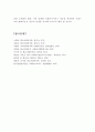 학교사회복지사의 역할과 특성 6페이지
