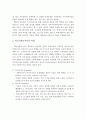 학교사회복지사의 역할과 특성에 대해 서술하시오 3페이지